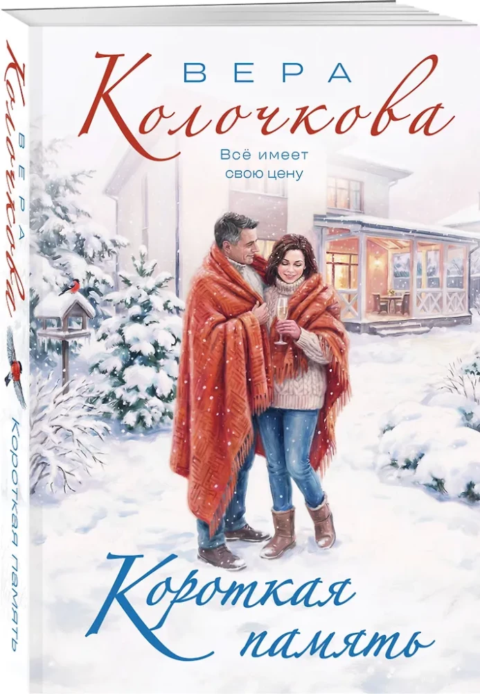 Krótka pamięć