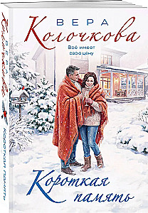 Krótka pamięć