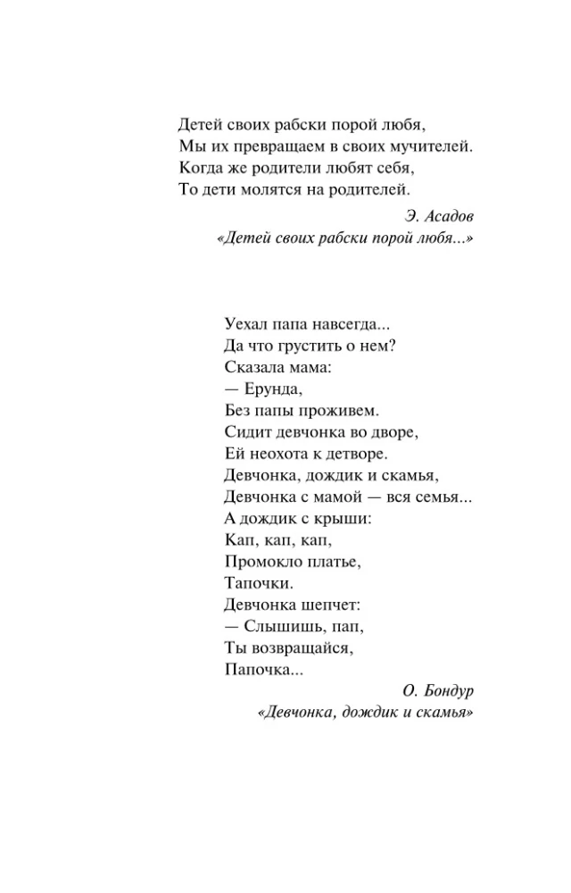 Krótka pamięć