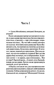 Krótka pamięć