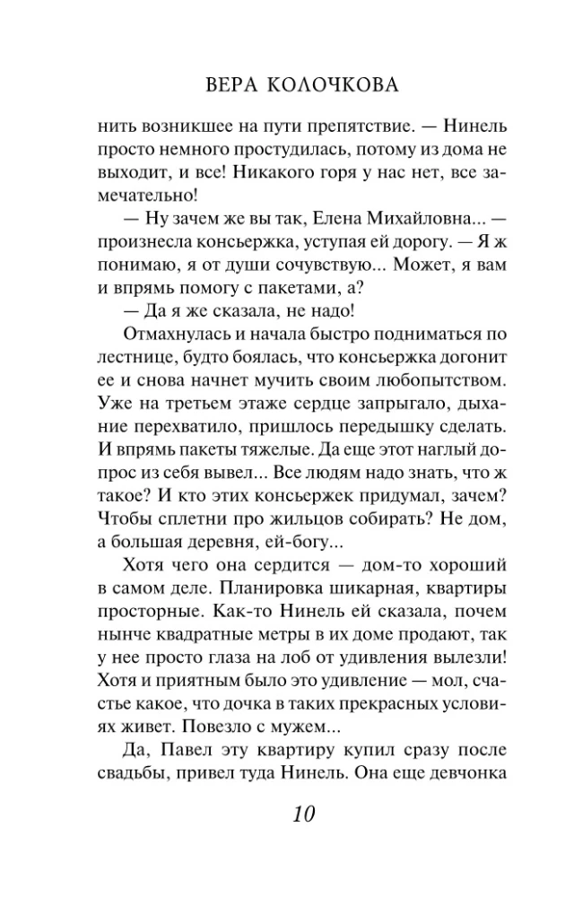 Krótka pamięć