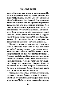 Krótka pamięć