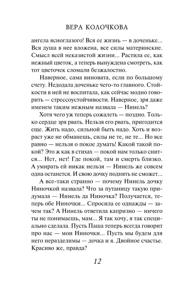 Krótka pamięć