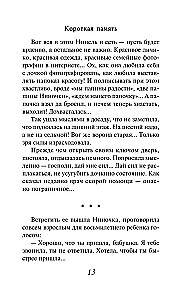 Krótka pamięć