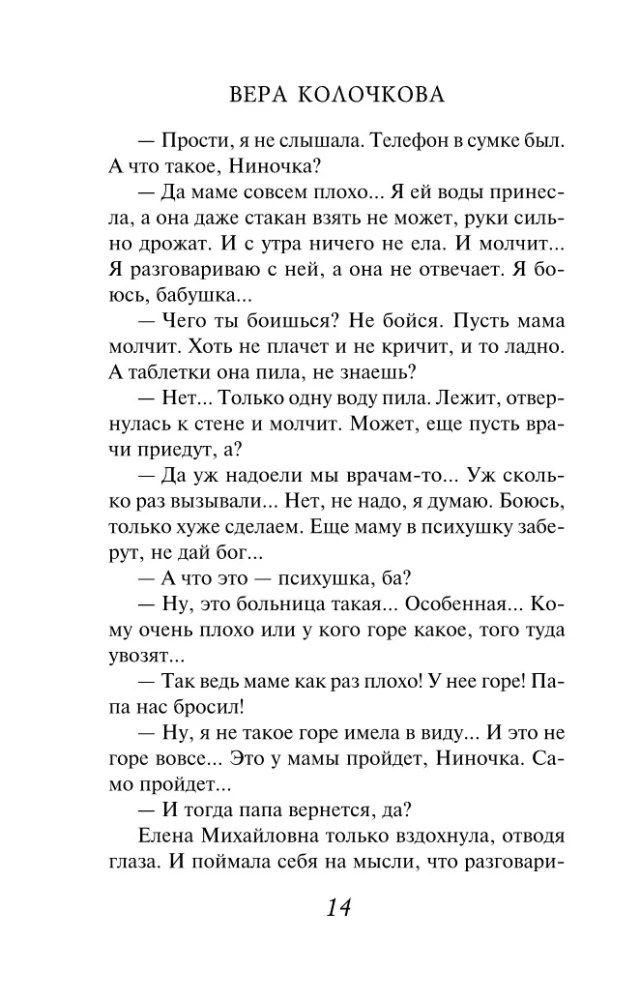 Krótka pamięć