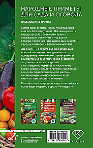Volkssprüche für Garten und Gemüsebeet. Erntevorhersagen