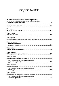 Alle Bücher über den Mönch, der seinen Ferrari verkaufte. 7 weise Bücher über Glück und Bestimmung
