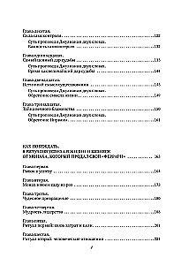 Alle Bücher über den Mönch, der seinen Ferrari verkaufte. 7 weise Bücher über Glück und Bestimmung