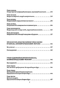 Alle Bücher über den Mönch, der seinen Ferrari verkaufte. 7 weise Bücher über Glück und Bestimmung