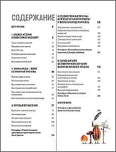 Вселенная инди-игр. От идеи до шедевра