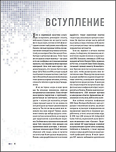 Вселенная инди-игр. От идеи до шедевра