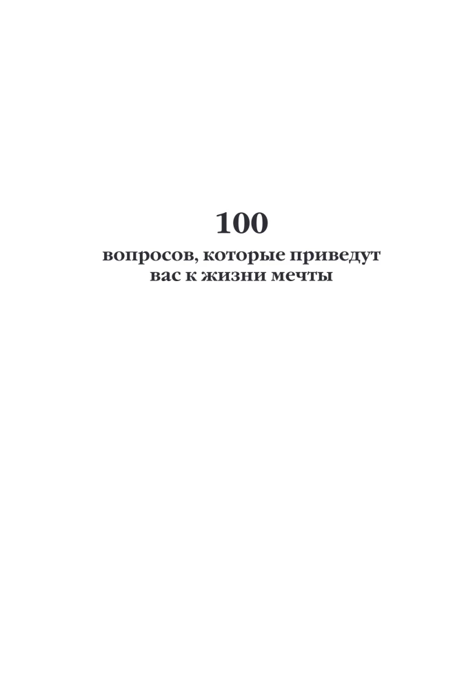 100 švelnių žingsnių link savęs. Dienoraštis, kuris nuves tave į tavo svajonių gyvenimą