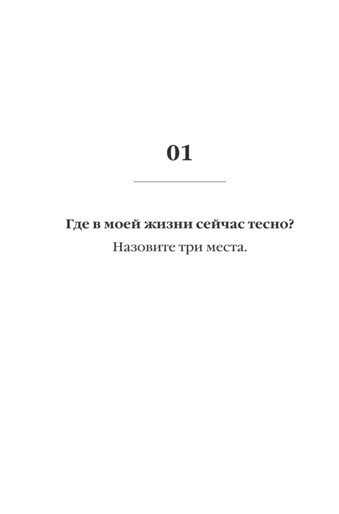 100 švelnių žingsnių link savęs. Dienoraštis, kuris nuves tave į tavo svajonių gyvenimą