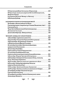 Vollständiges orthodoxes Gebetbuch (schwarz)