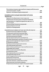 Vollständiges orthodoxes Gebetbuch (schwarz)