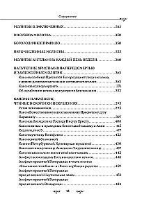 Vollständiges orthodoxes Gebetbuch (schwarz)