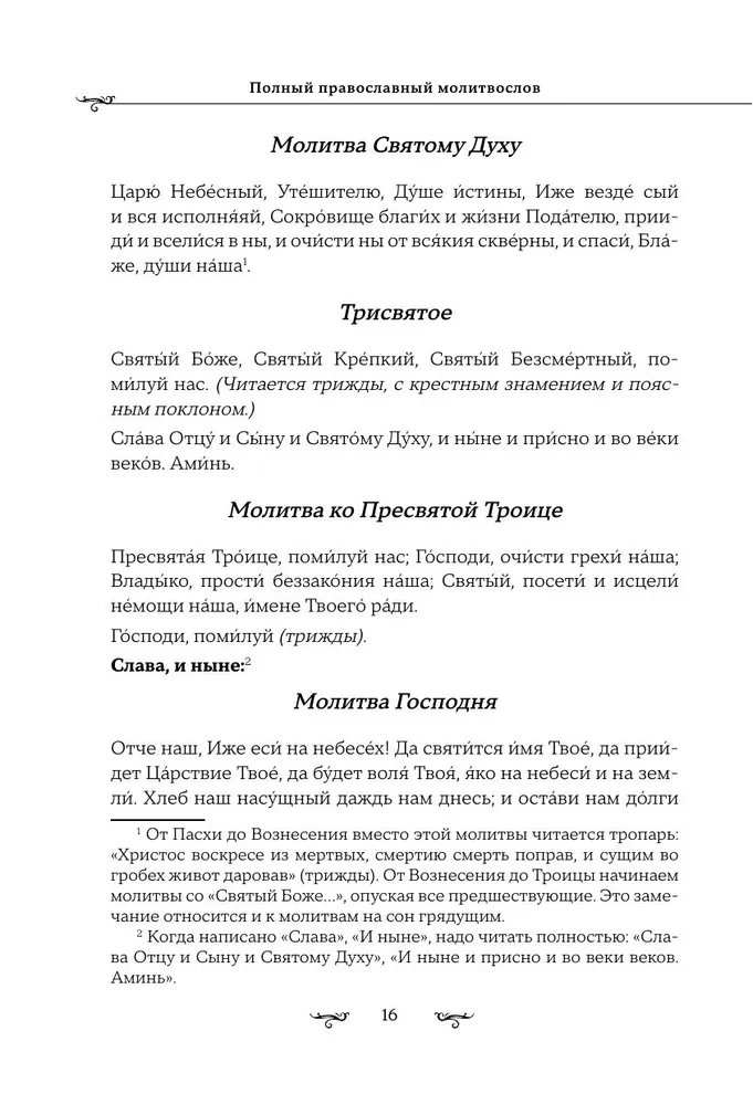 Vollständiges orthodoxes Gebetbuch (schwarz)