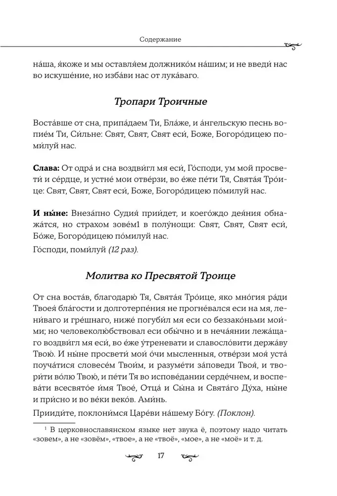 Vollständiges orthodoxes Gebetbuch (schwarz)