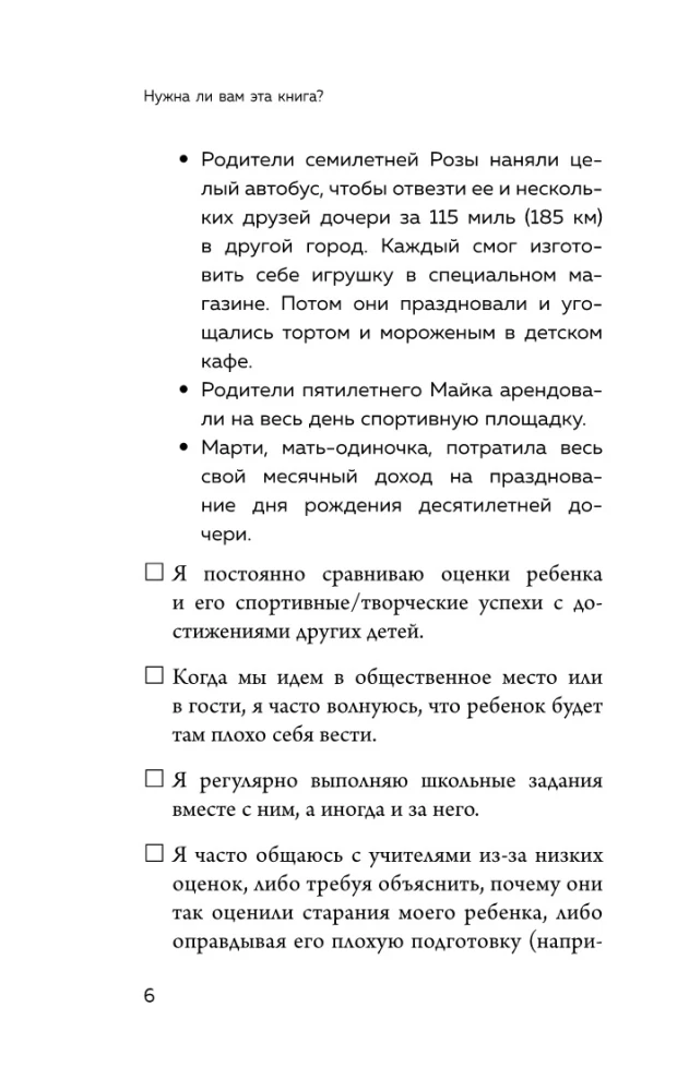 Nowe dziecko do piątku. Wychowanie bez krzyków i kar w 5 dni