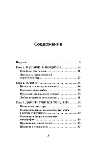 Porų šokio metodas. Kaip sukurti harmoniją santykiuose ir judėti gyvenimu toje pačioje ritmo