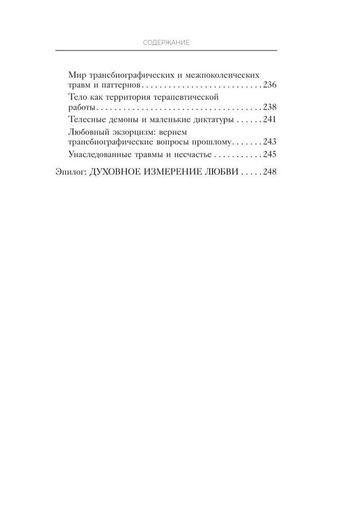 Porų šokio metodas. Kaip sukurti harmoniją santykiuose ir judėti gyvenimu toje pačioje ritmo