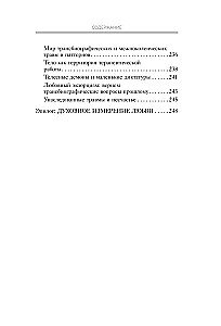 Porų šokio metodas. Kaip sukurti harmoniją santykiuose ir judėti gyvenimu toje pačioje ritmo