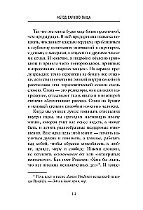 Porų šokio metodas. Kaip sukurti harmoniją santykiuose ir judėti gyvenimu toje pačioje ritmo