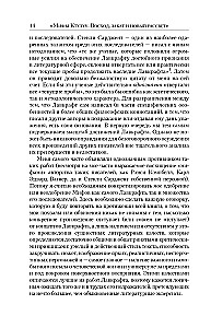 Mity Cthulhu. Wschód, zachód i nowy świt