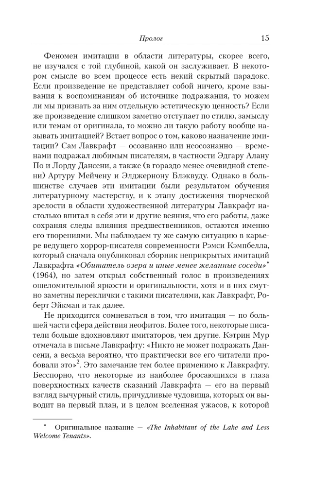 Mity Cthulhu. Wschód, zachód i nowy świt