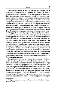 Mity Cthulhu. Wschód, zachód i nowy świt