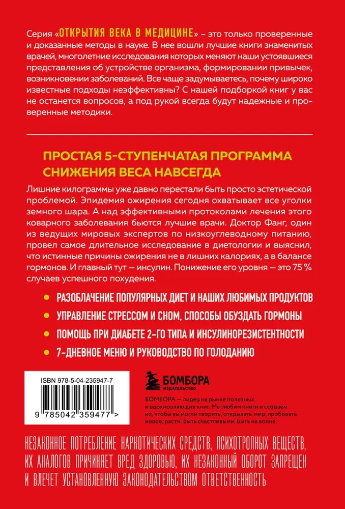 Kod otyłości. Dlaczego stres, hormony i zdrowa żywność sprawiają, że przybieramy na wadze i jak sobie z tym radzić