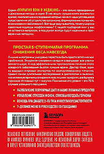 Kod otyłości. Dlaczego stres, hormony i zdrowa żywność sprawiają, że przybieramy na wadze i jak sobie z tym radzić
