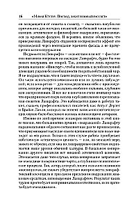 Mity Cthulhu. Wschód, zachód i nowy świt