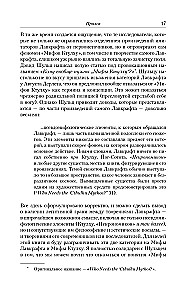 Mity Cthulhu. Wschód, zachód i nowy świt