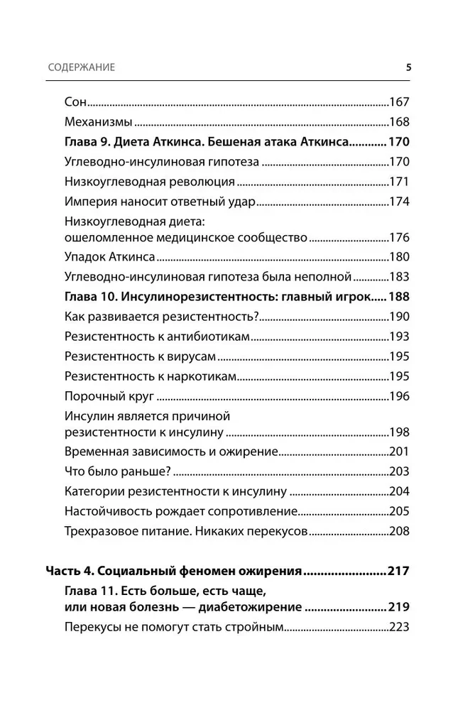Kod otyłości. Dlaczego stres, hormony i zdrowa żywność sprawiają, że przybieramy na wadze i jak sobie z tym radzić