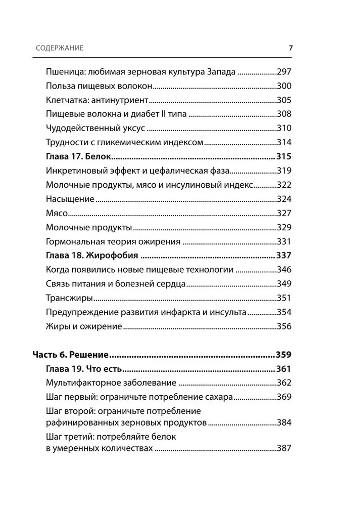 Kod otyłości. Dlaczego stres, hormony i zdrowa żywność sprawiają, że przybieramy na wadze i jak sobie z tym radzić