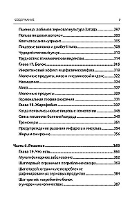 Kod otyłości. Dlaczego stres, hormony i zdrowa żywność sprawiają, że przybieramy na wadze i jak sobie z tym radzić