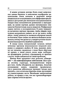 Kod otyłości. Dlaczego stres, hormony i zdrowa żywność sprawiają, że przybieramy na wadze i jak sobie z tym radzić