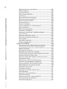 Домашняя кухня. В будни и праздники. Большая книга рецептов