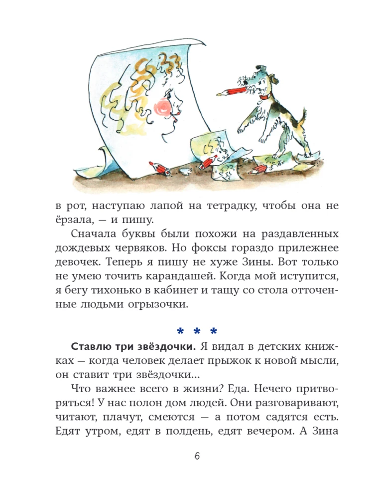 Die lustigen Abenteuer des Hundes. Das Tagebuch des Fuchses Mickey