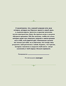 Merginos ir poezija. Spalvinimas