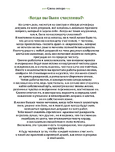 Merginos ir poezija. Spalvinimas