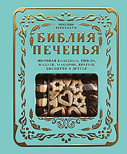 Biblia ciasteczek. Światowa klasyka, tuiles, madlenki, makaroniki, brownie, biscotti i inne