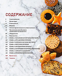 Biblia ciasteczek. Światowa klasyka, tuiles, madlenki, makaroniki, brownie, biscotti i inne