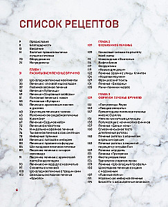 Biblia ciasteczek. Światowa klasyka, tuiles, madlenki, makaroniki, brownie, biscotti i inne