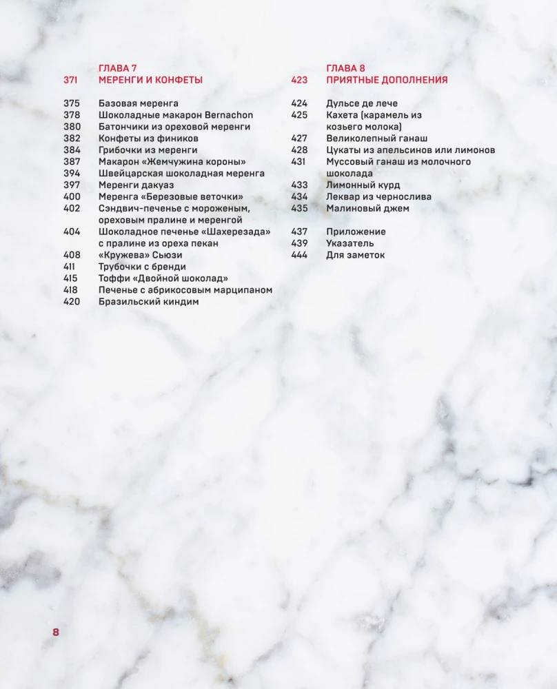 Biblia ciasteczek. Światowa klasyka, tuiles, madlenki, makaroniki, brownie, biscotti i inne