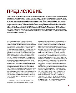 Biblia ciasteczek. Światowa klasyka, tuiles, madlenki, makaroniki, brownie, biscotti i inne