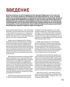 Biblia ciasteczek. Światowa klasyka, tuiles, madlenki, makaroniki, brownie, biscotti i inne