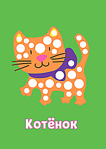 Рисуем пальчиками. Мяч