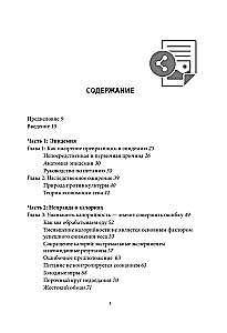 Kod otyłości. Globalne badanie medyczne na temat tego, jak liczenie kalorii, zwiększenie aktywności i zmniejszenie objętości porcji prowadzą do otyłości,...